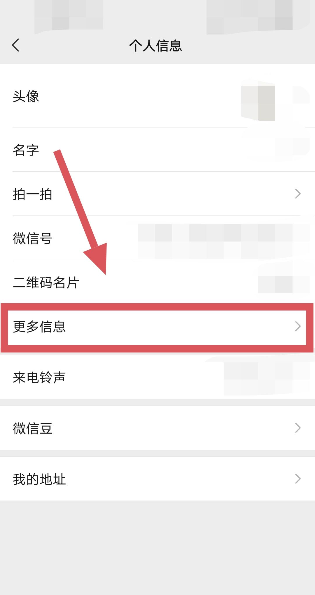微信个性签名怎么换行？