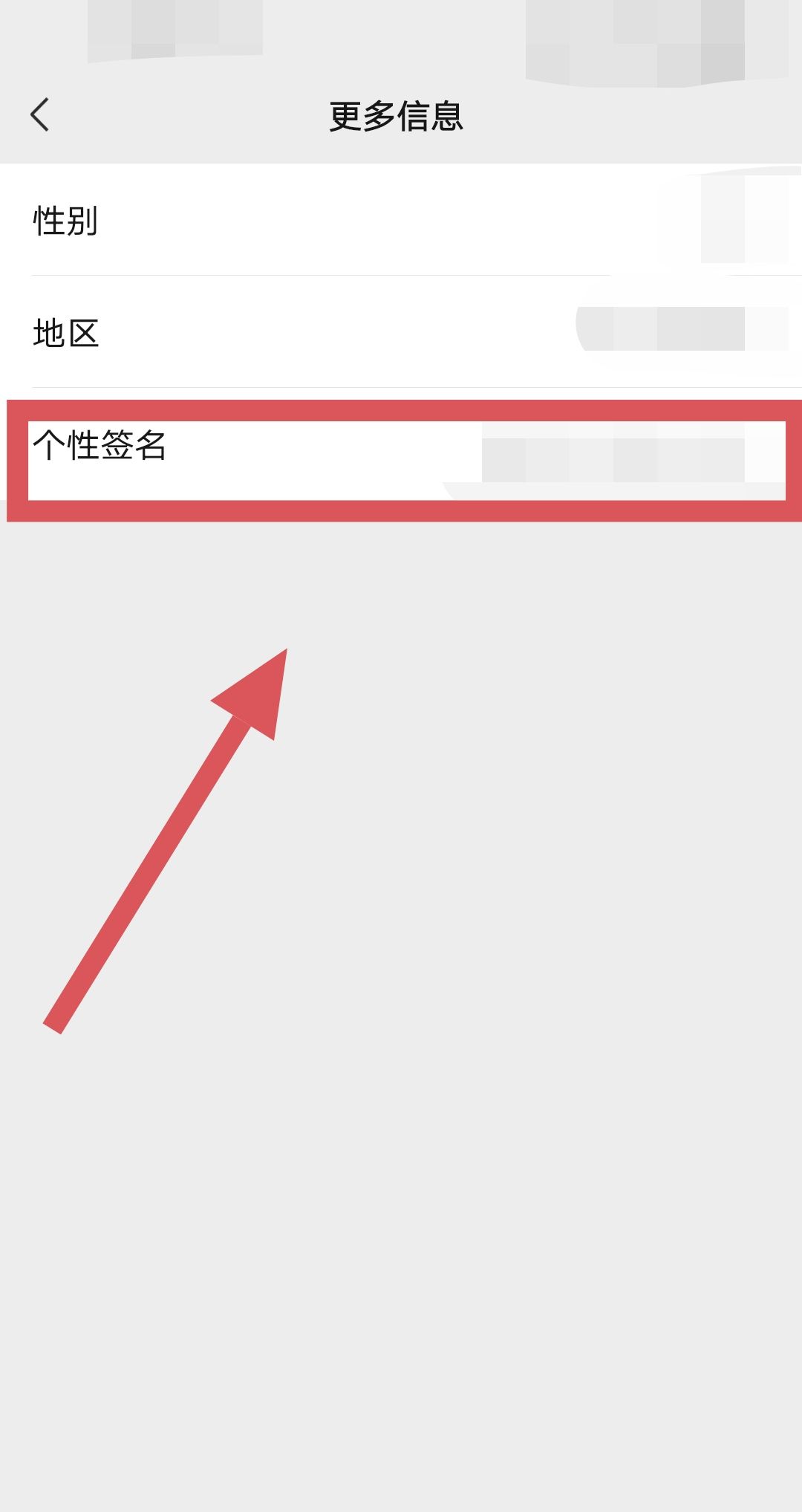 微信个性签名怎么换行？