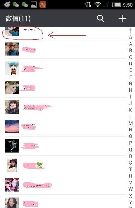 微信设置里不让他看我的朋友圈是什么效果？ - 宋马