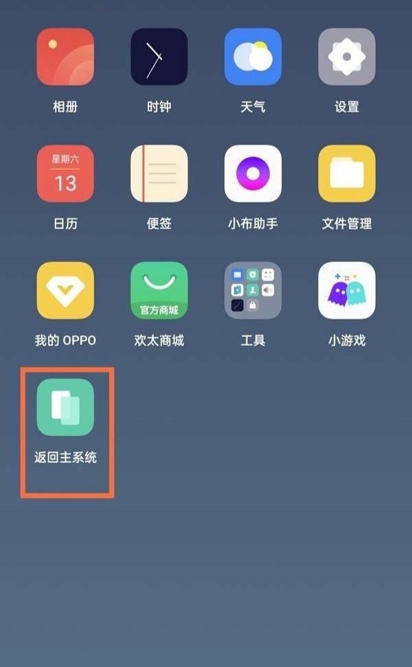 oppo手机怎么设置输入不同密码界面不同？