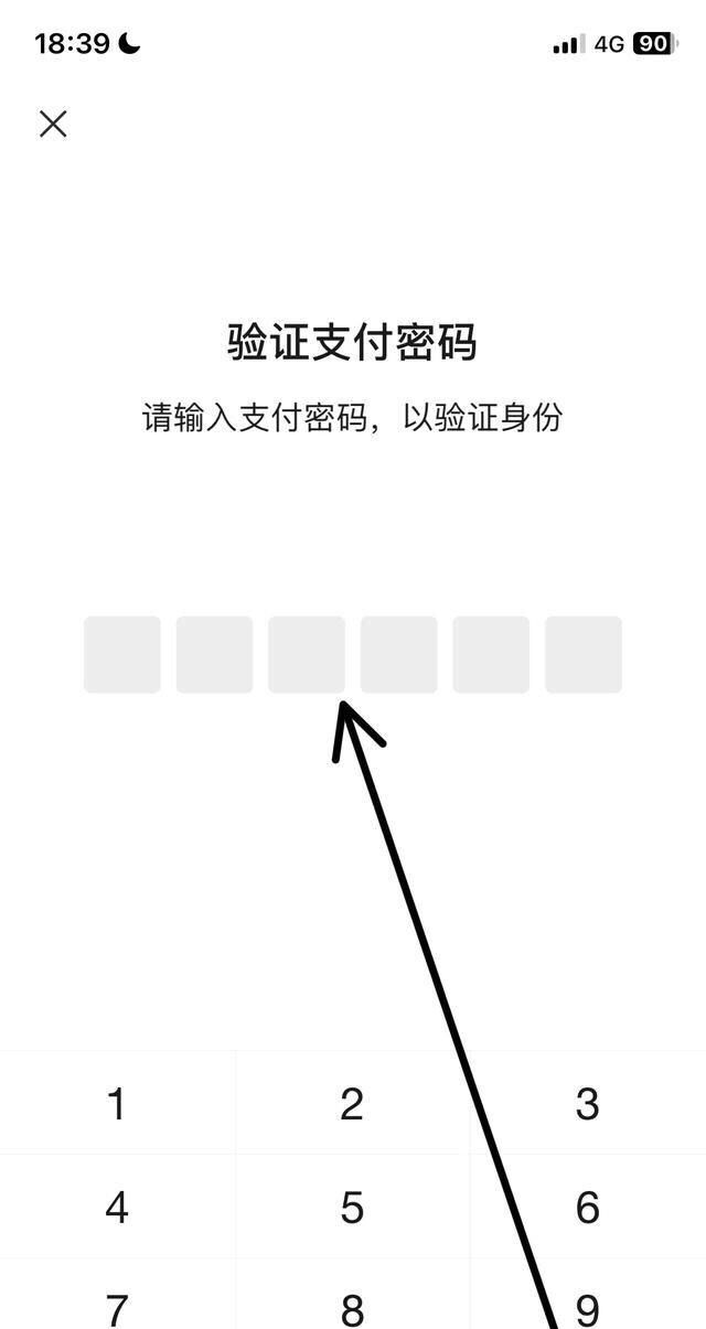 苹果手机微信钱包怎么设密码？