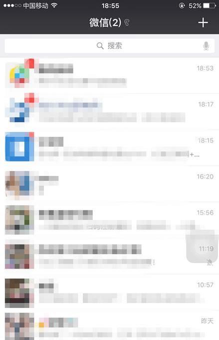 怎么让微信群不显示通知？ - 宋马