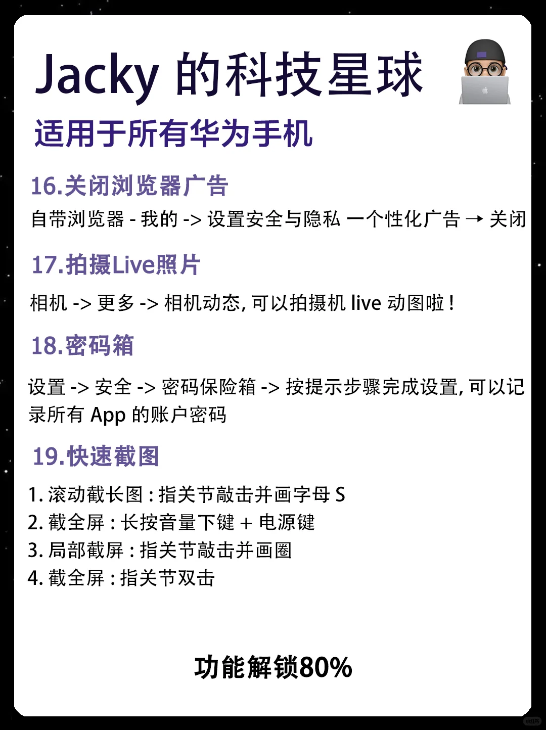 📱Mate 70到手必做的设置❗❗