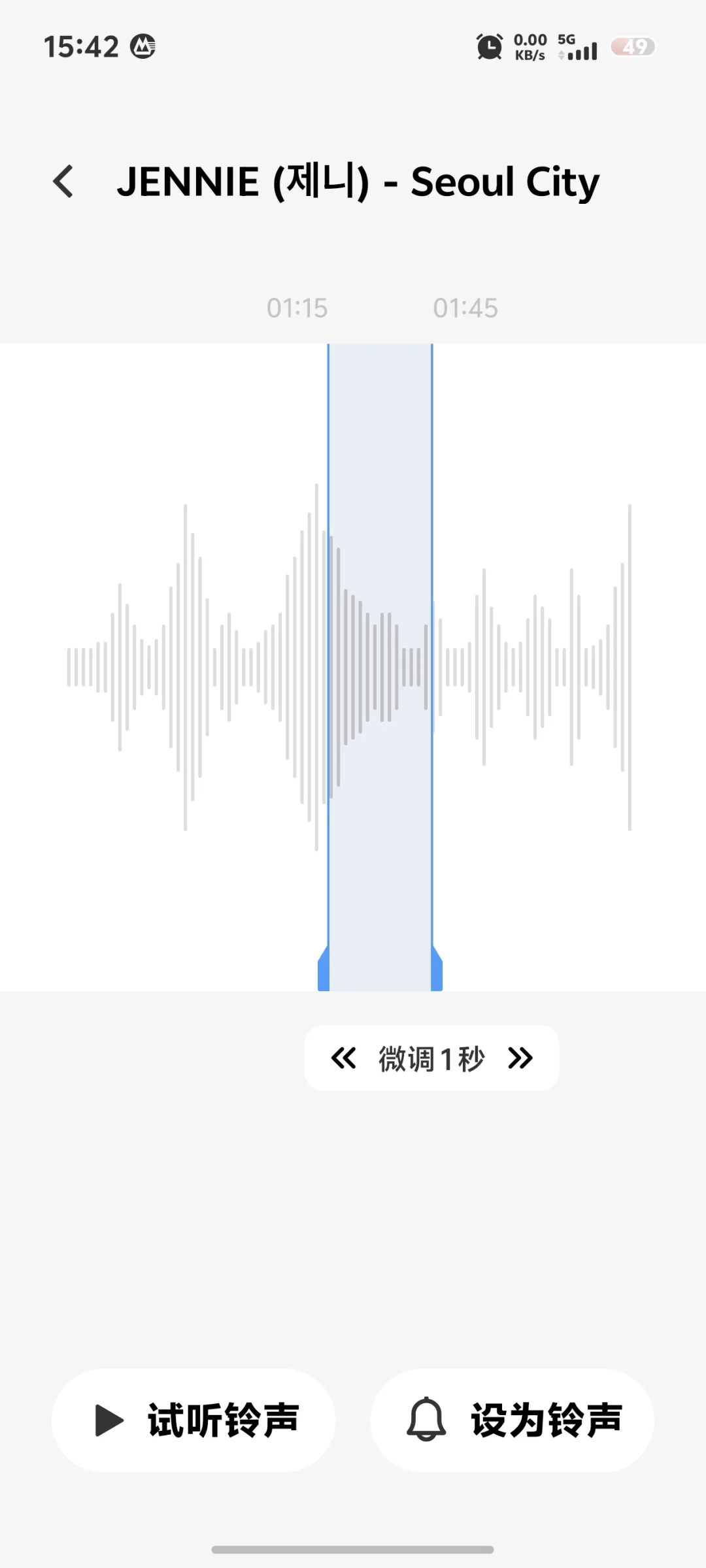 跳过qq音乐制作铃声的好办法!
