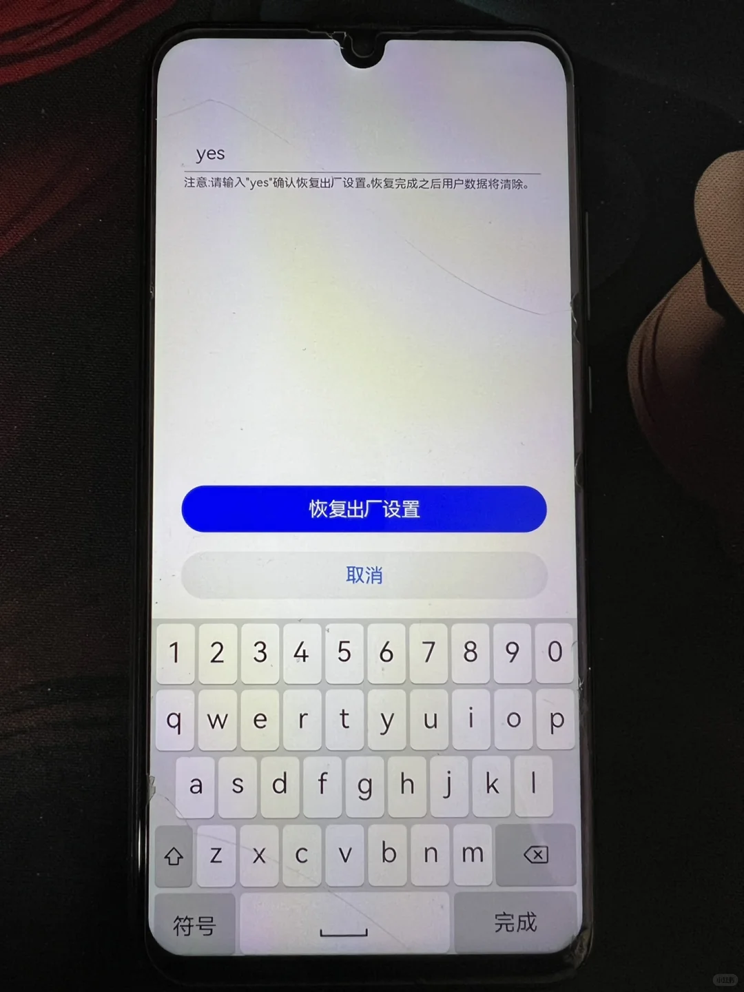 华为手机账号忘记密码，如何重置手机