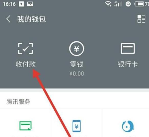 微信如何设置先扣零钱？ - 宋马