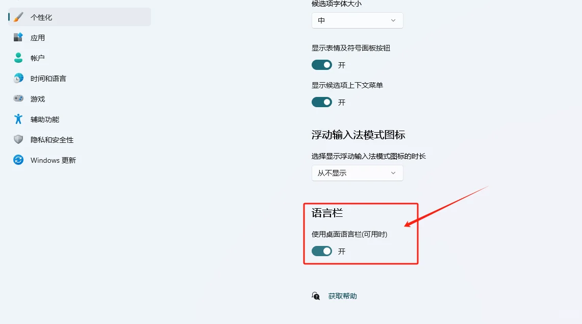 Win11 输入法这框要逼疯强迫症！ - 宋马