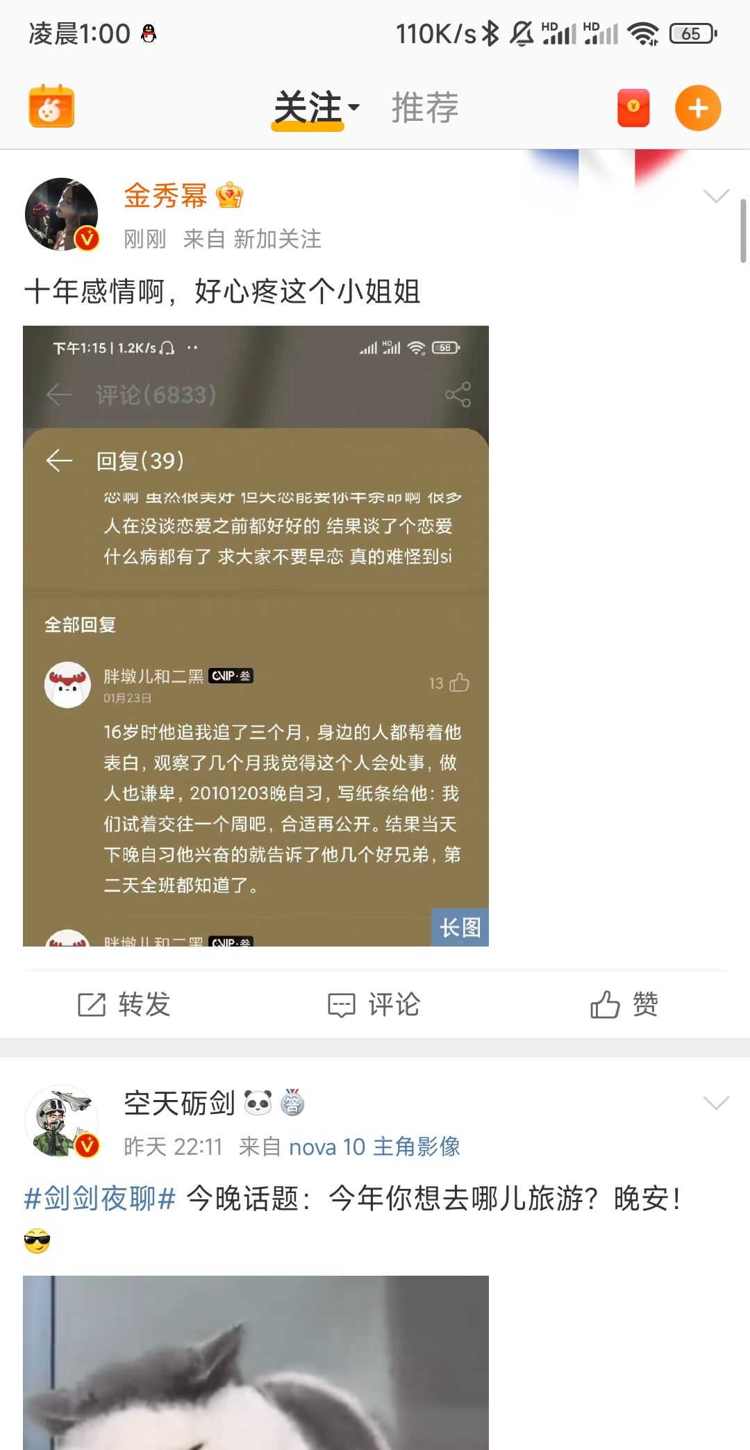 微博设置半年可见怎么能全看到？