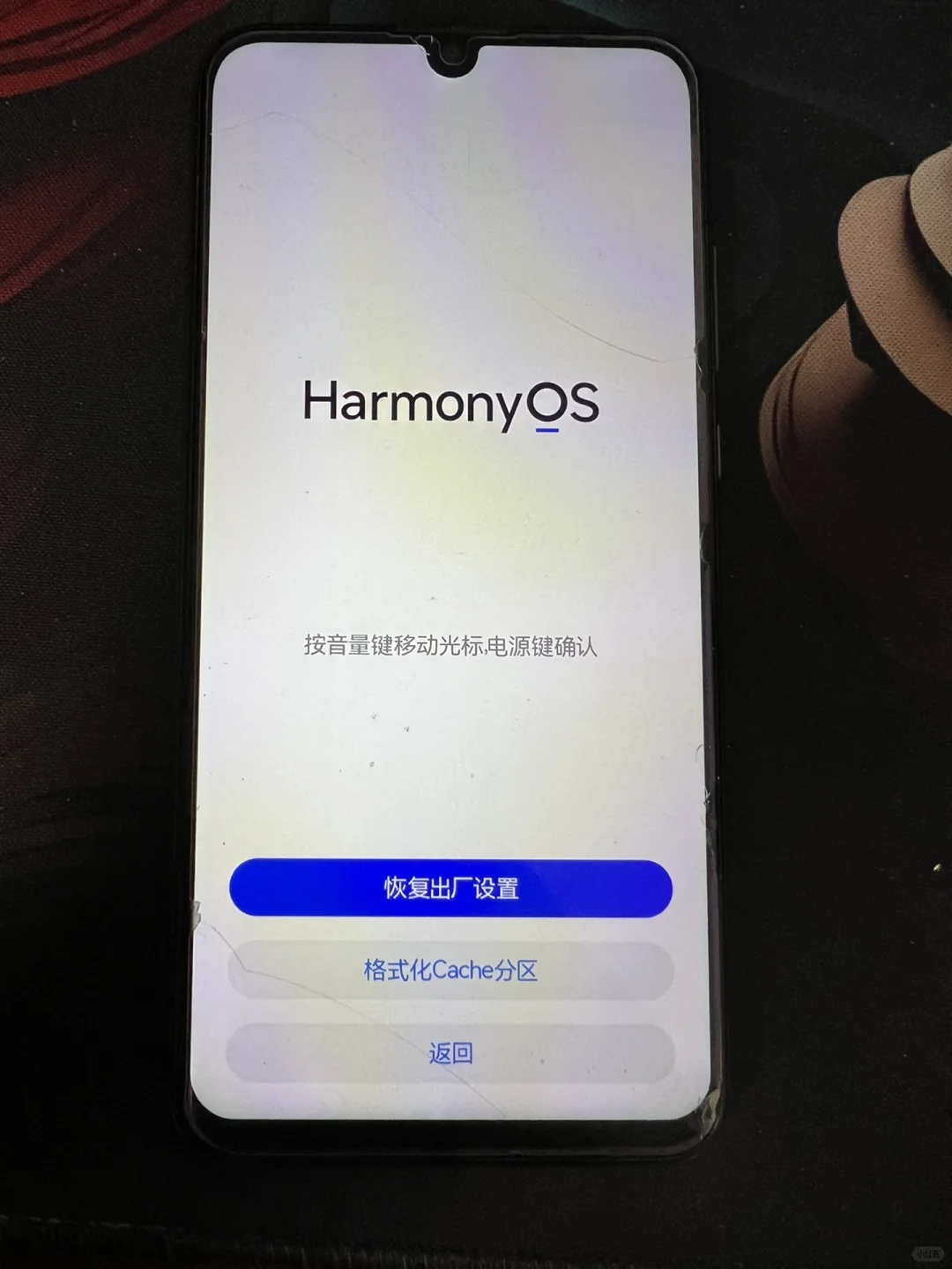 华为手机账号忘记密码，如何重置手机