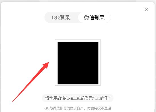 qq音乐如何扫码登录？