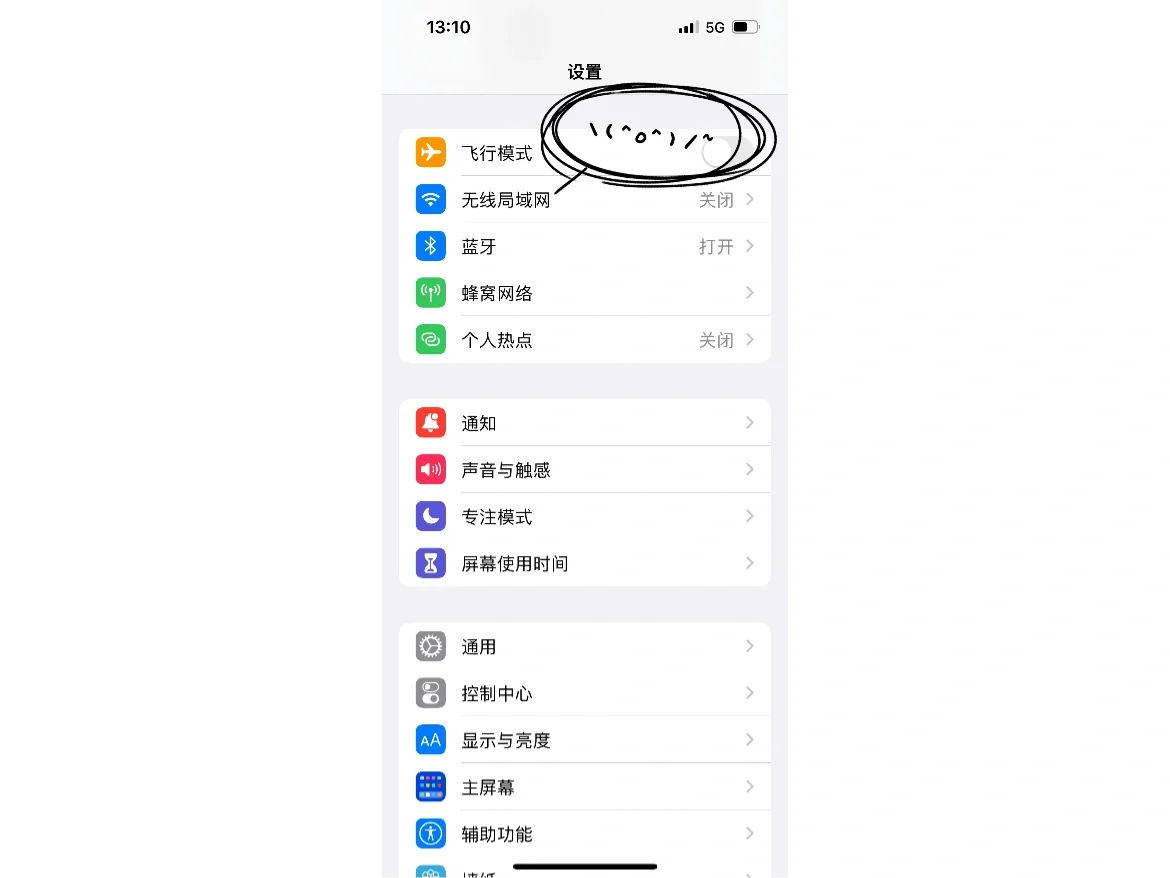 iphone13pro 为啥app store无法连接网络🤔