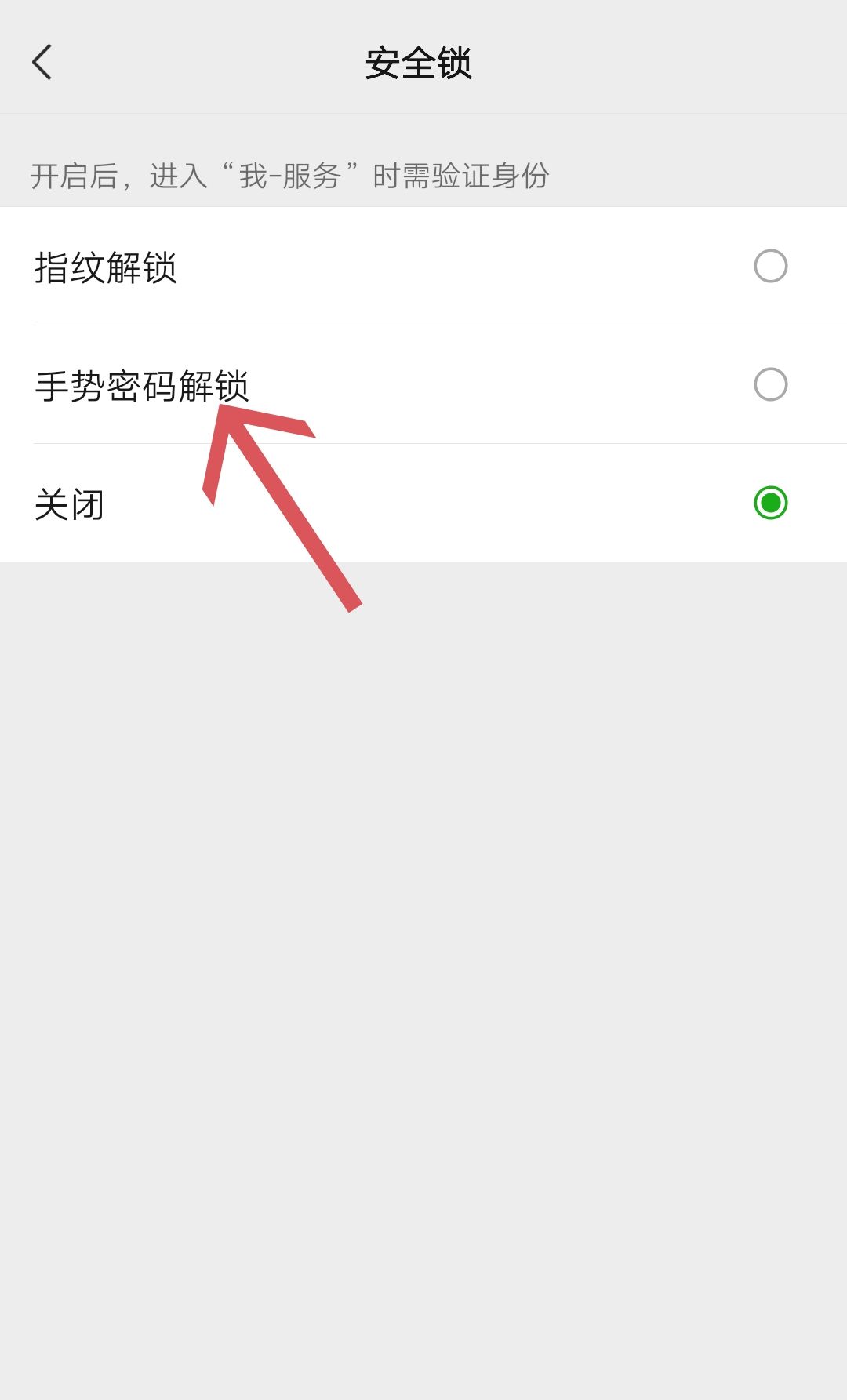 微信零钱通怎么设置密码？