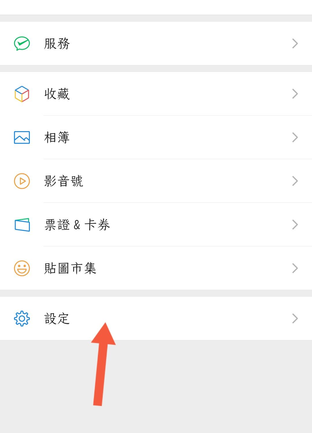 微信繁体字怎样变成简体字？ - 宋马