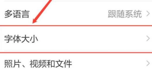 如何发微信大小字？