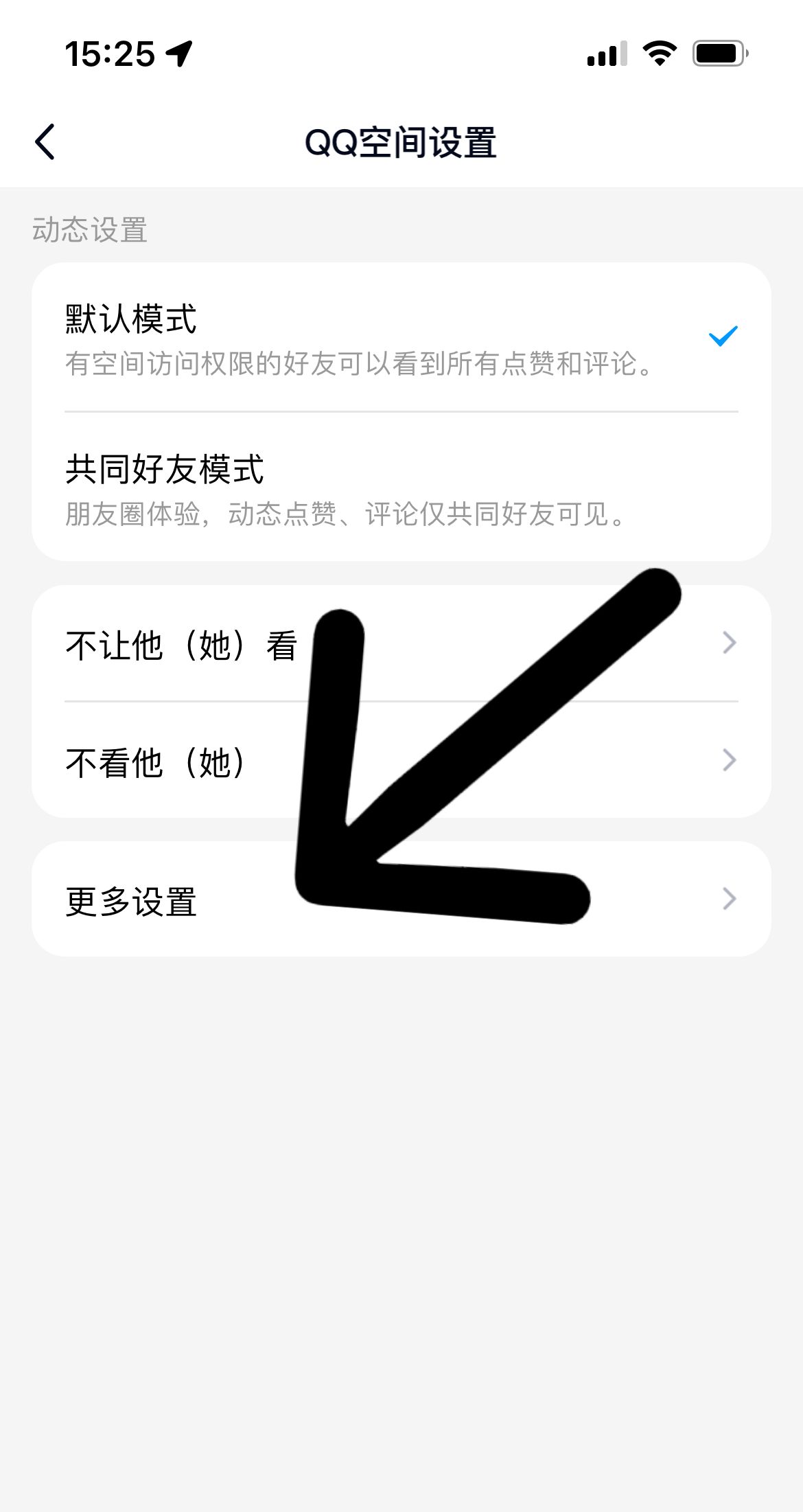 qq空间说说和日志相册怎么公开?