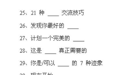 吸引人的微信标题创意写法？