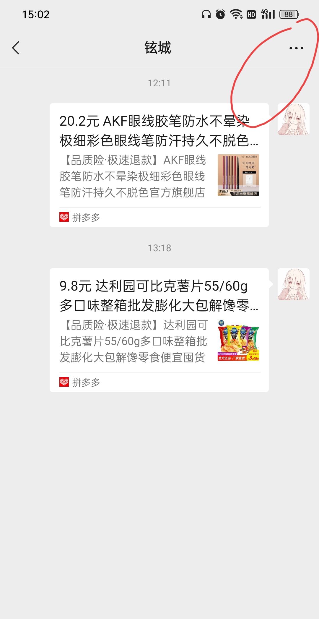 如何置顶微信聊天好友？ - 宋马