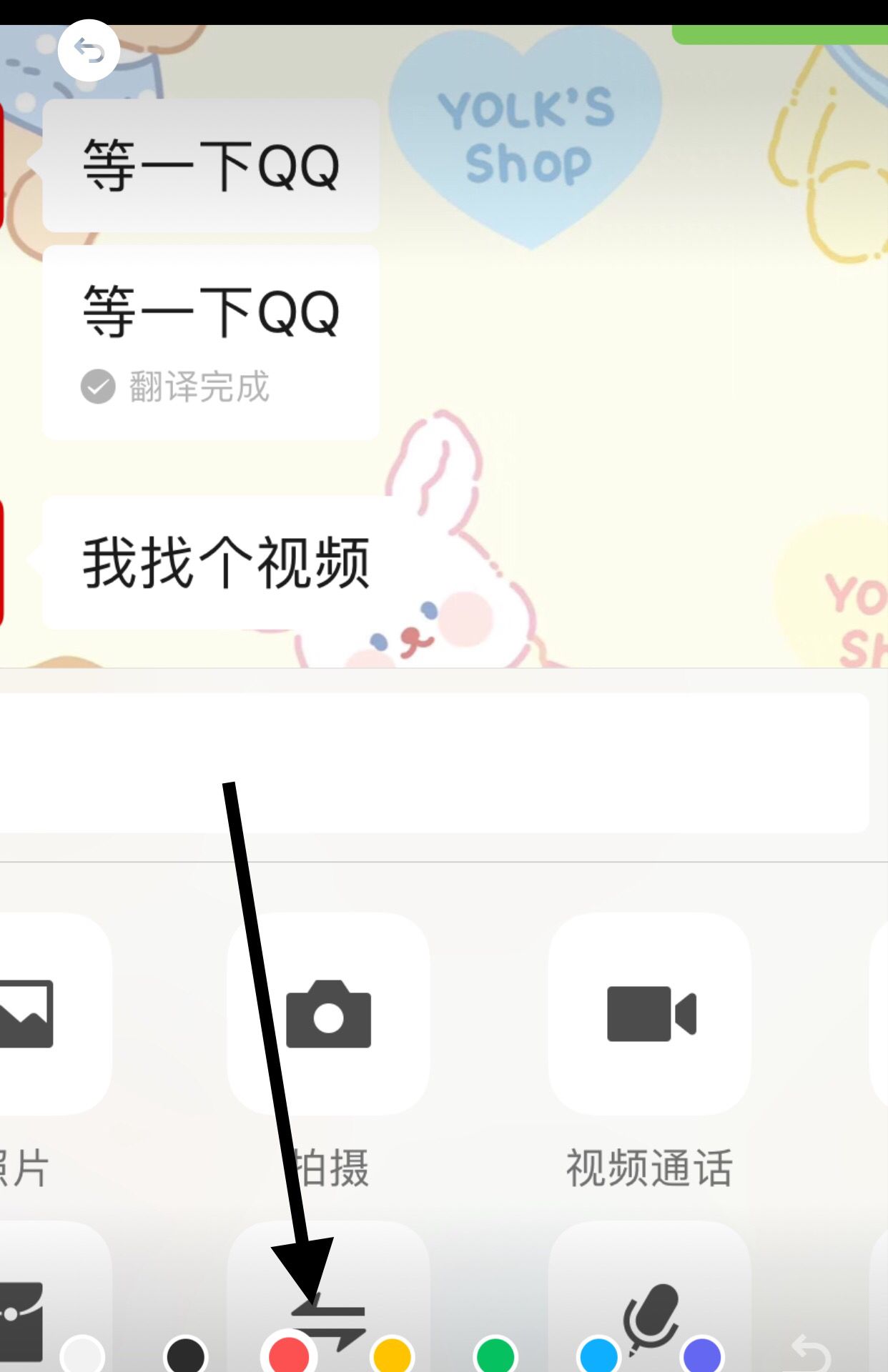 怎样在微信文字上画红线画圈？