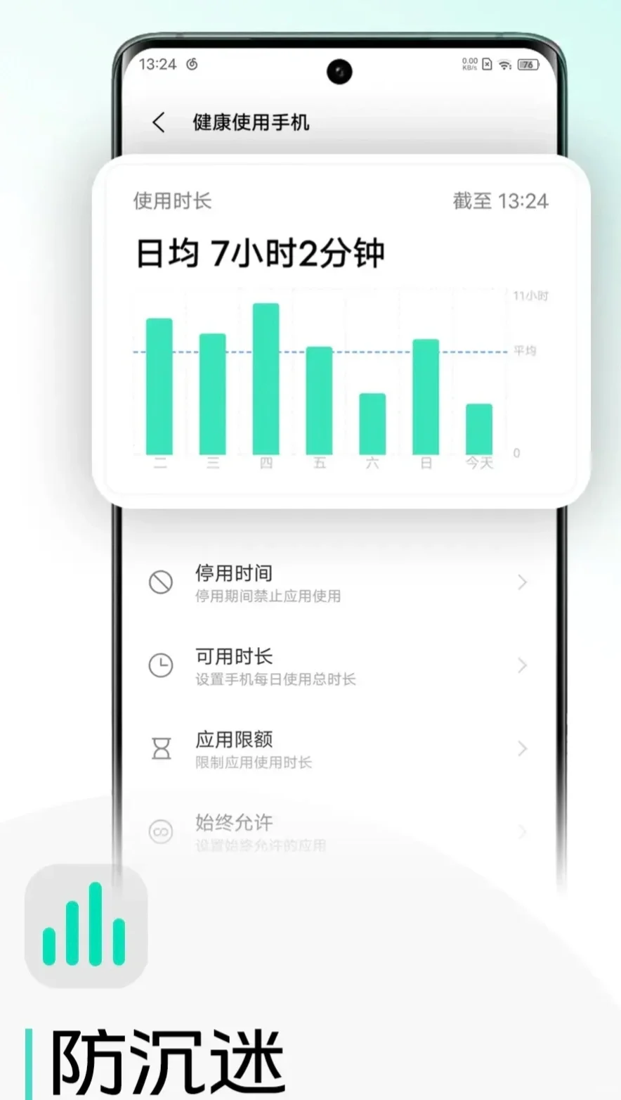 沉迷手机？vivo来助你 - 宋马