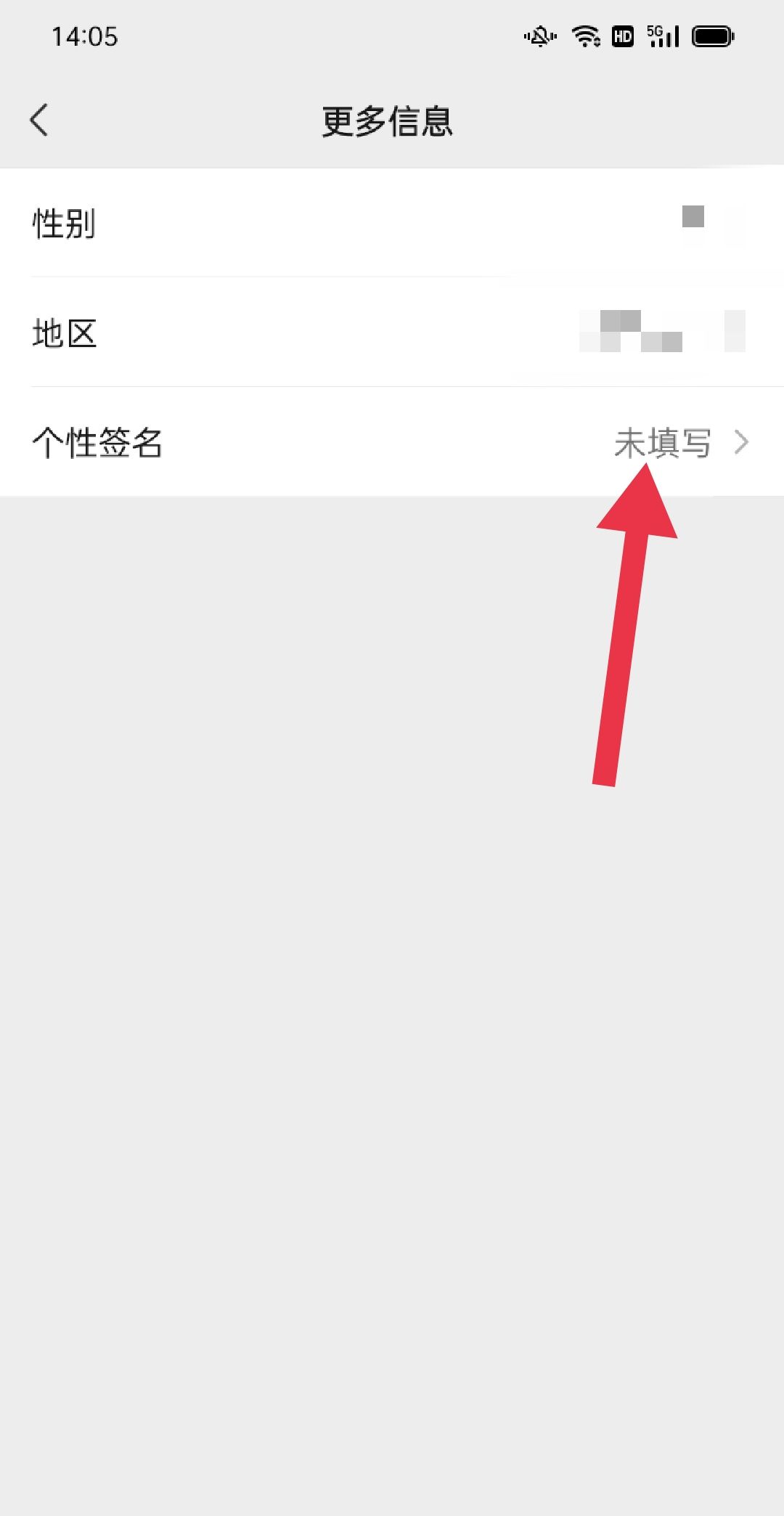 微信如何改签名？