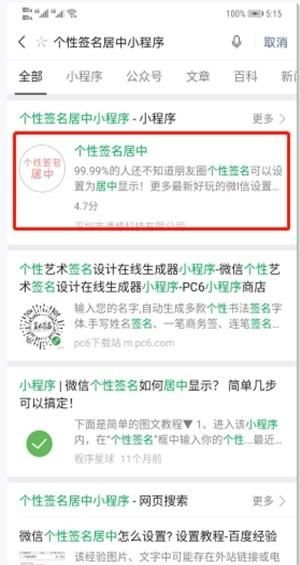 微信个性签名怎么居中？ - 宋马