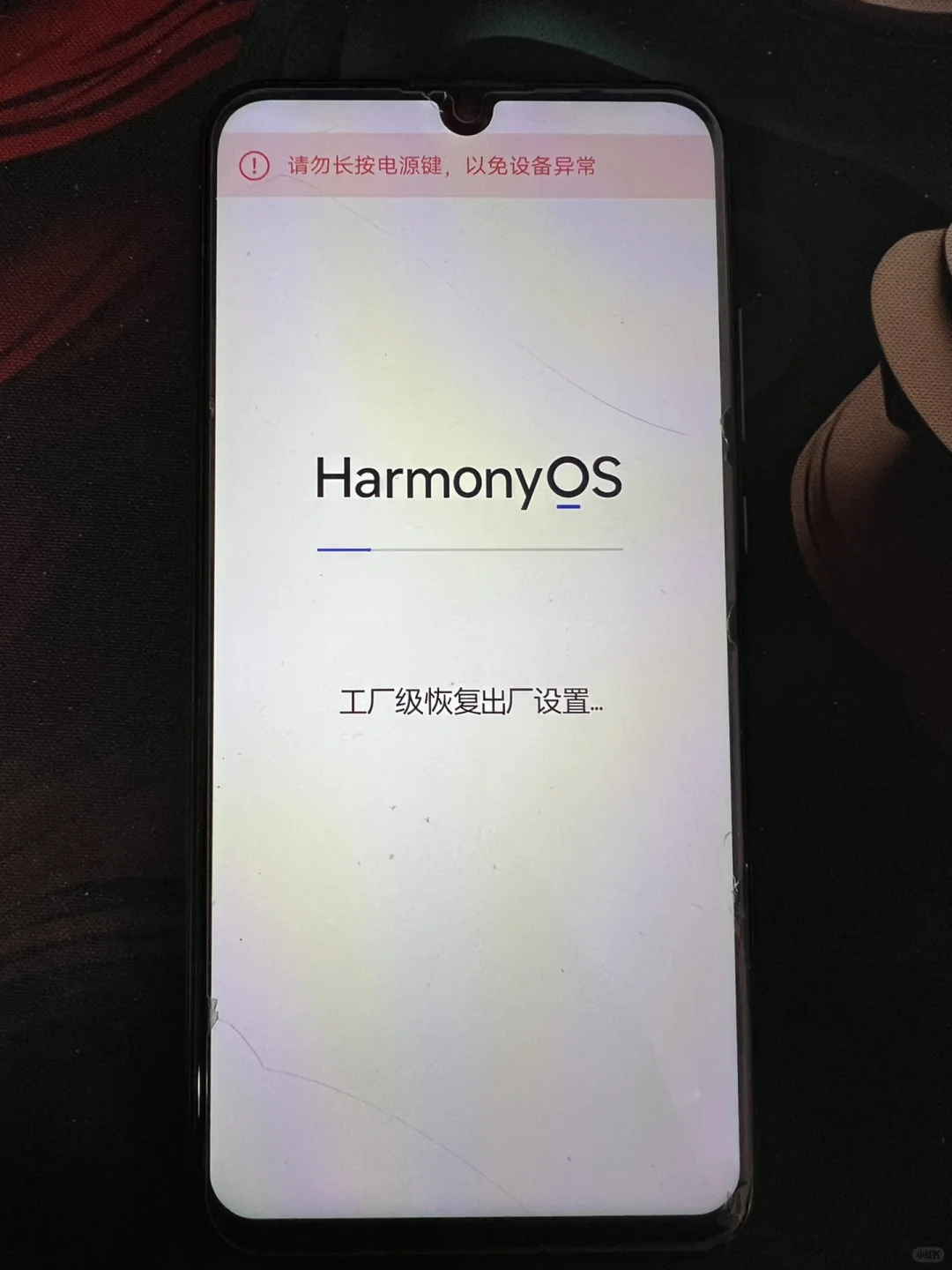 华为手机账号忘记密码，如何重置手机