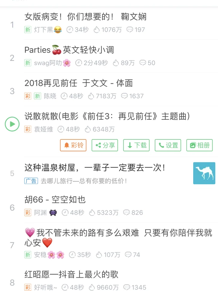 如何让你的苹果手机不用iTunes也可以迅速更换手机铃声！！