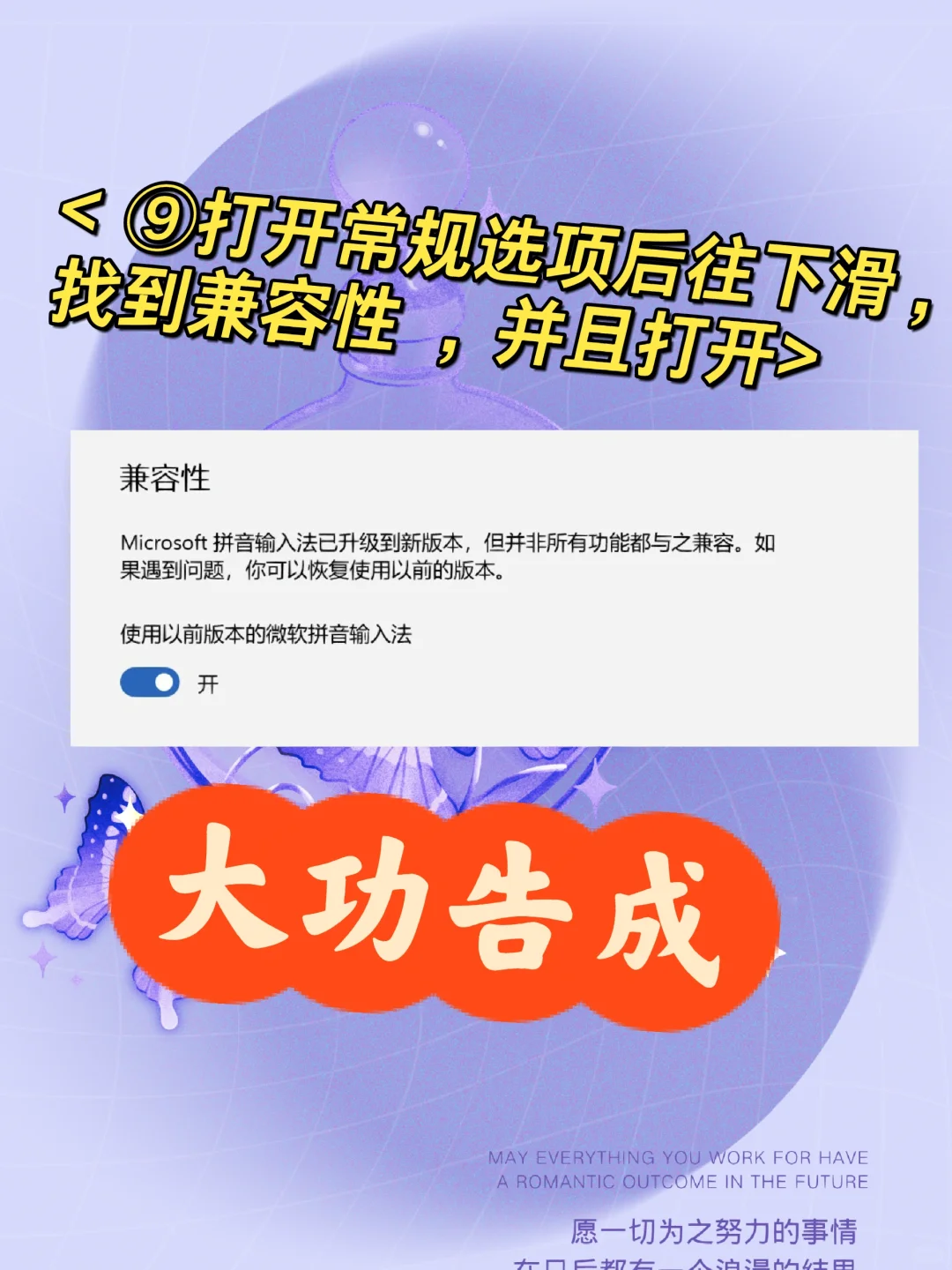 输入法无法显示提示字工具栏，以win11为例