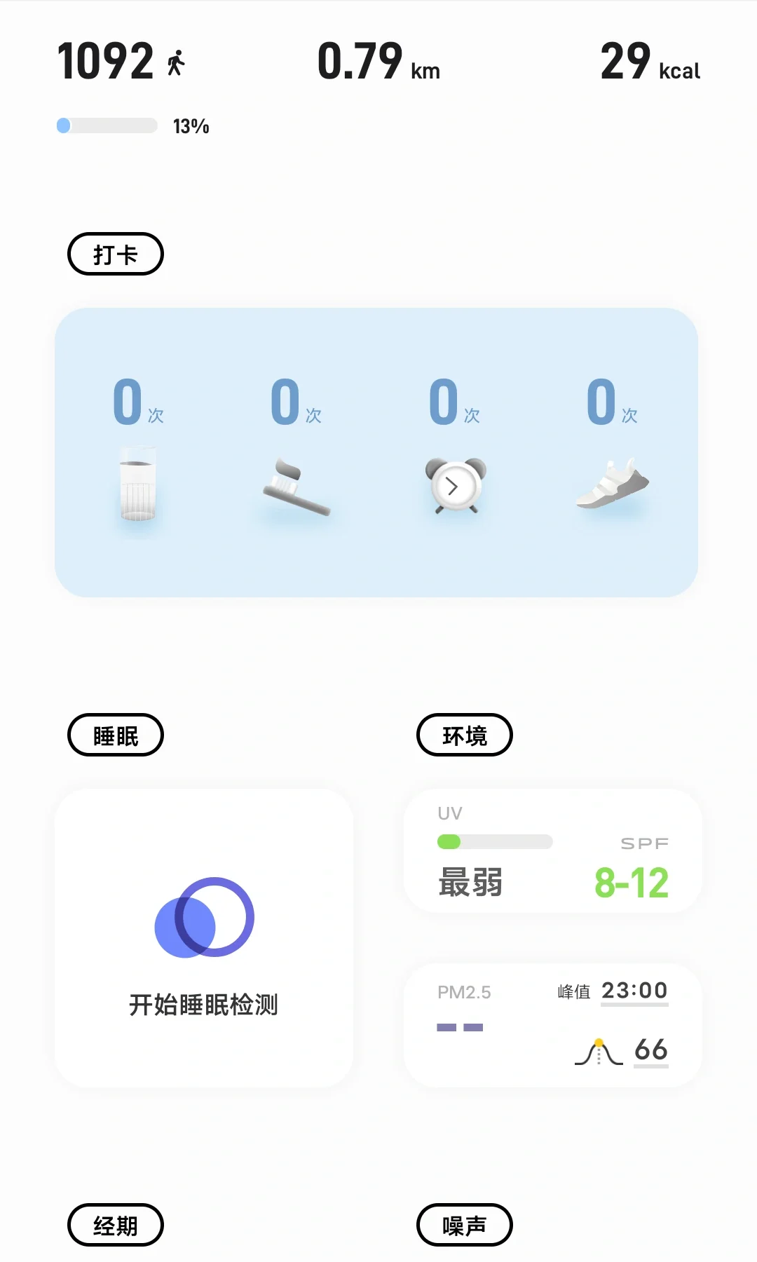 vivo快应用组件今天必须安利