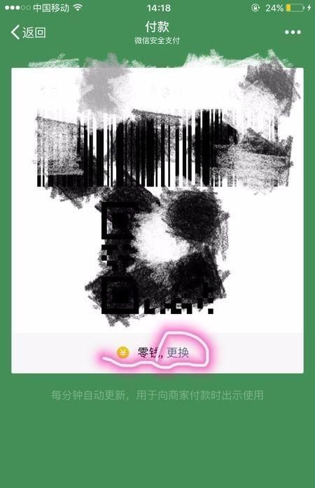 微信怎么修改优先付款的银行卡？