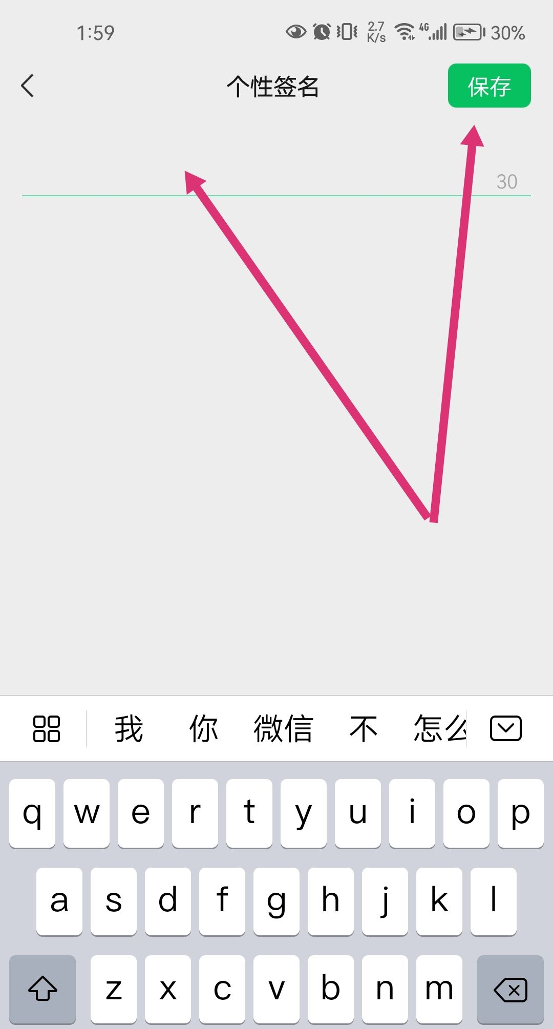 微信个性签名怎么隐藏不让别人看？ - 宋马