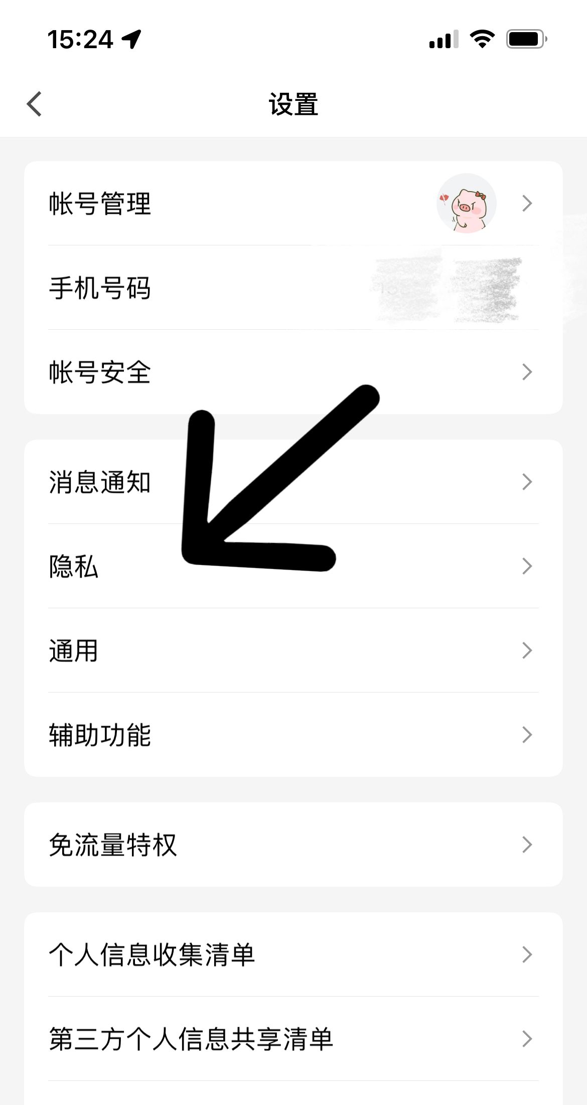 qq空间说说和日志相册怎么公开?
