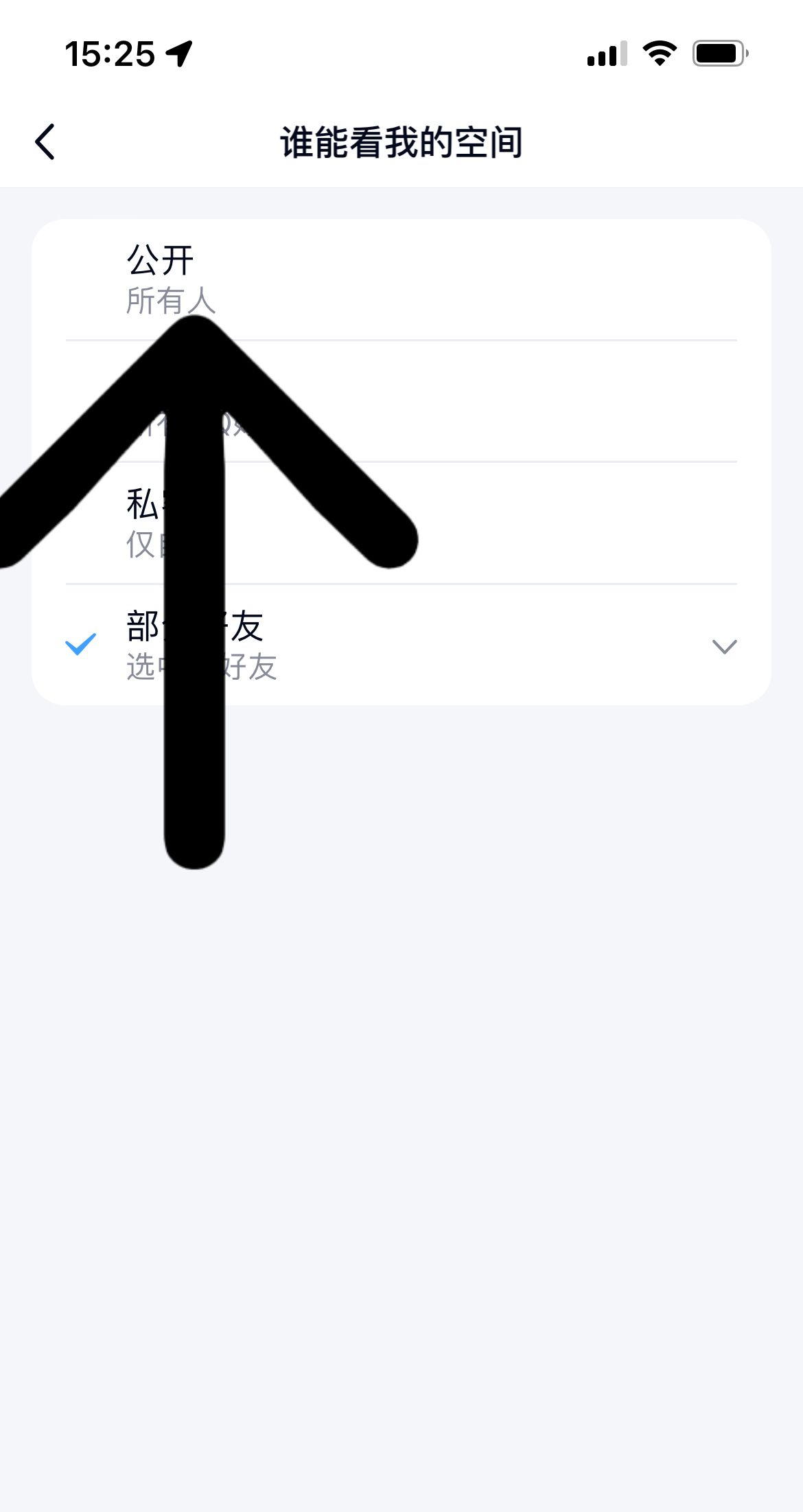 qq空间说说和日志相册怎么公开?