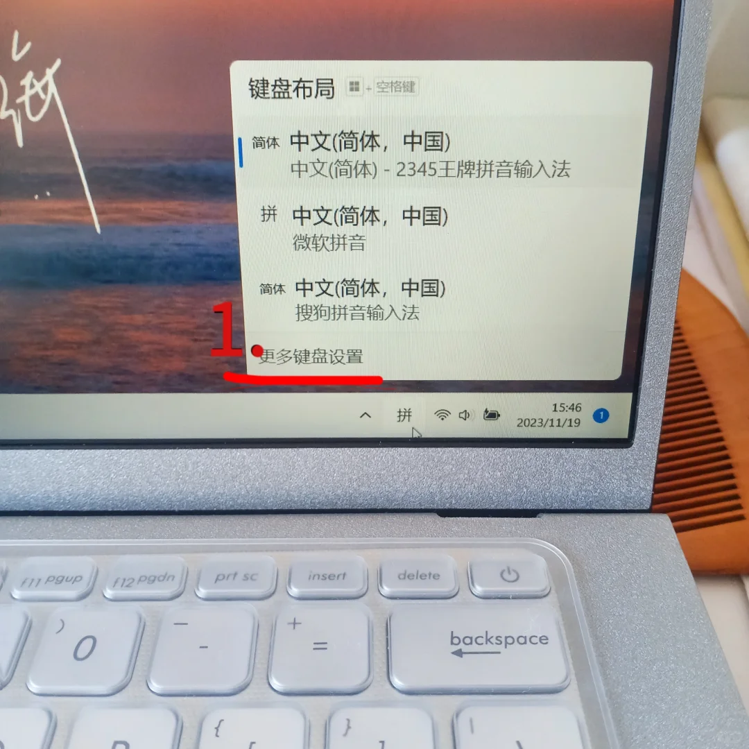 Win11打不出中文字的看这里