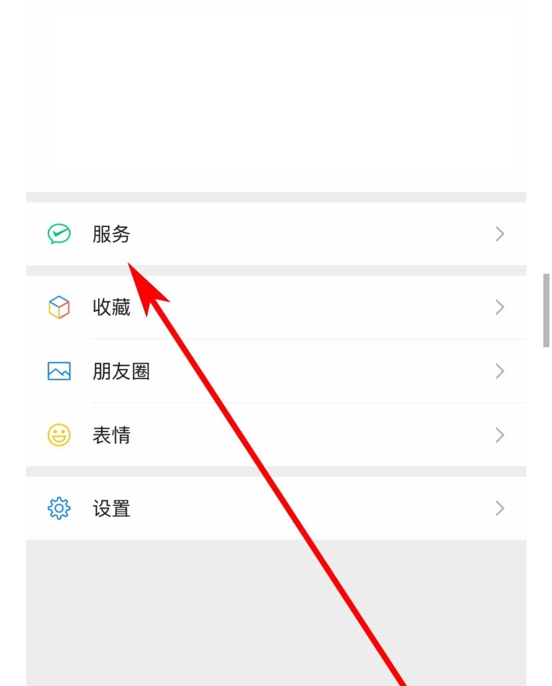 微信支付人脸识别怎样设置?