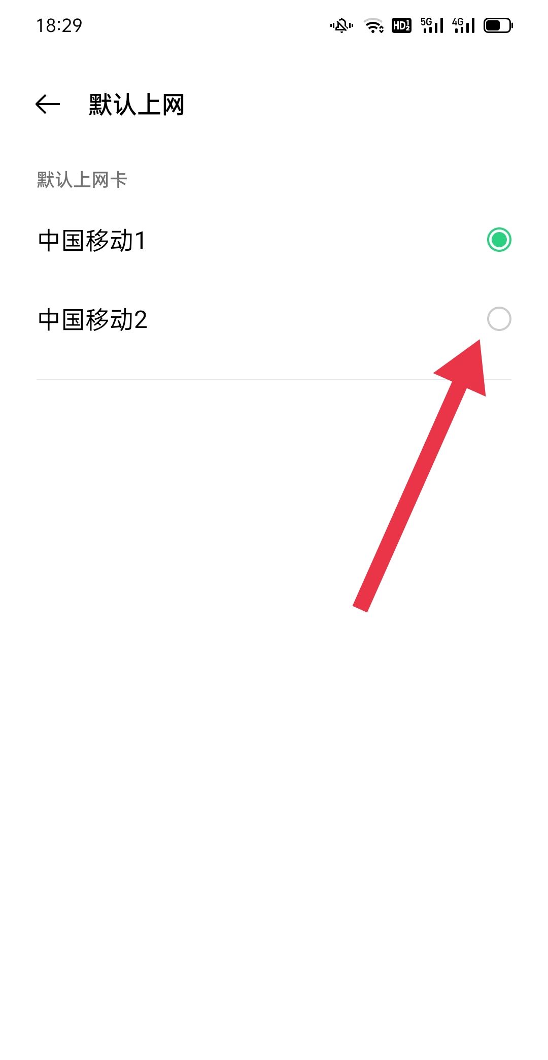 双卡怎样设置流量用哪张卡？