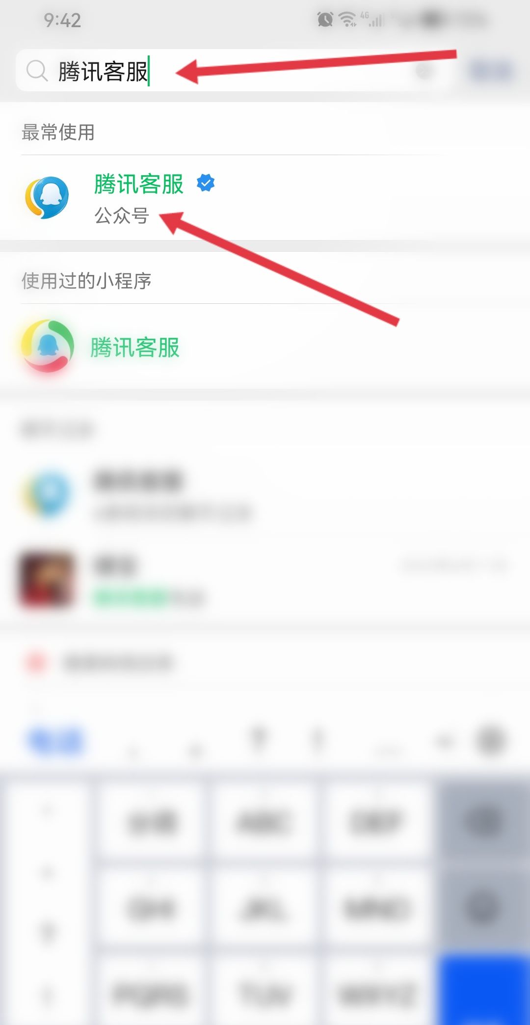 微信零钱通怎么设置密码？ - 宋马