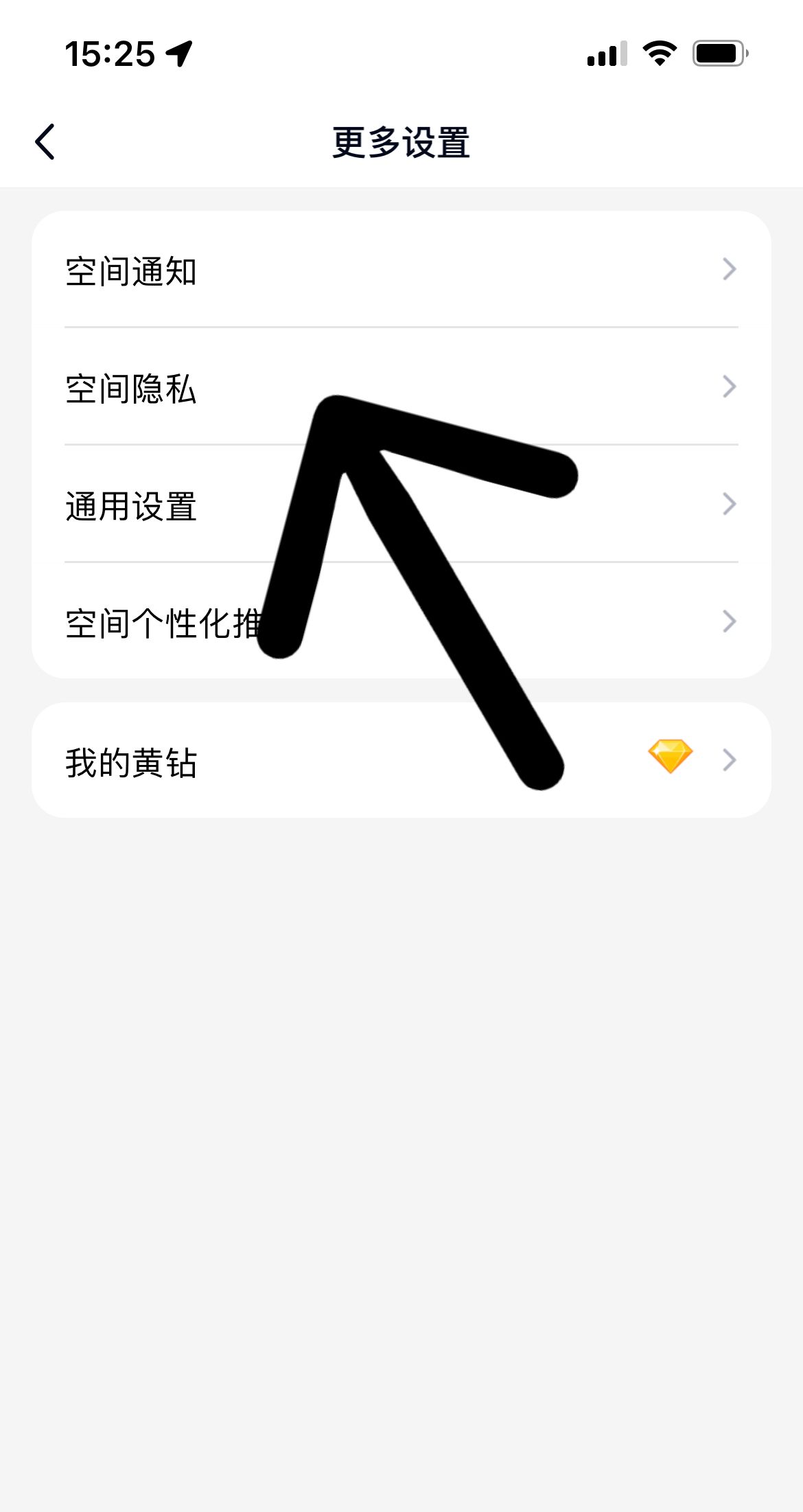 qq空间说说和日志相册怎么公开?