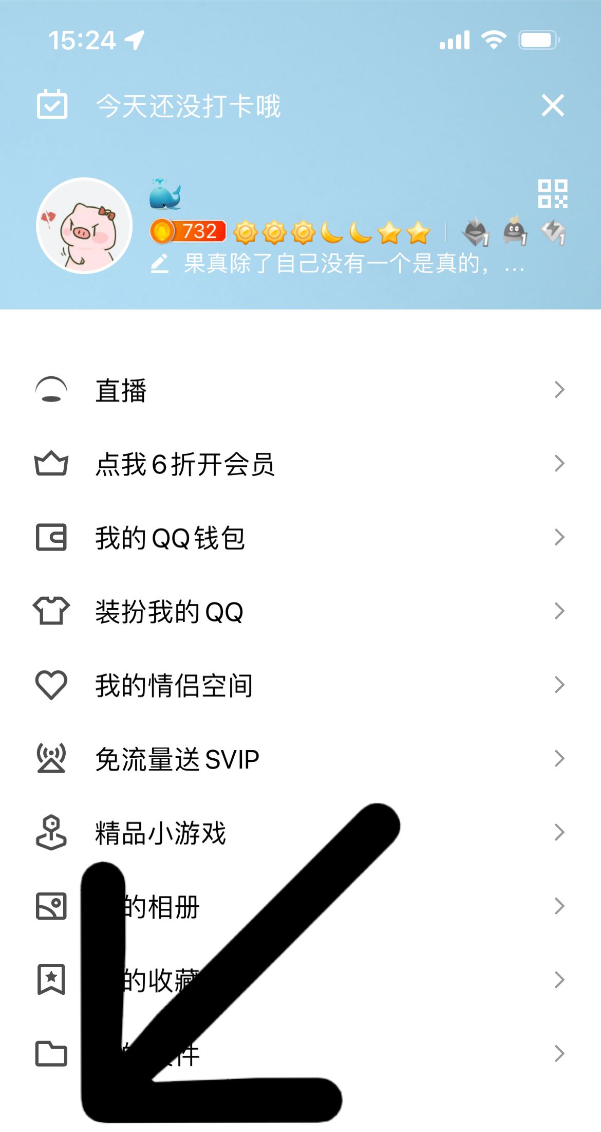 qq空间说说和日志相册怎么公开?