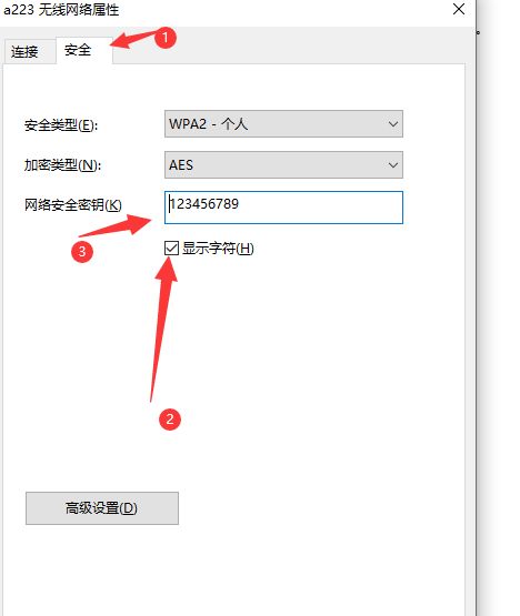 电脑没有无线属性怎么看wifi密码？