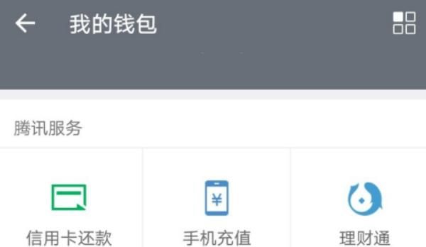 如何取消已签约的微信支付自动扣费服务？ - 宋马