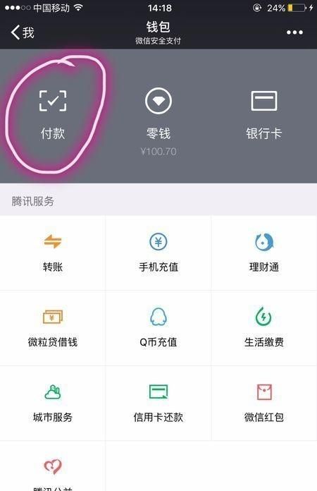 微信怎么修改优先付款的银行卡？ - 宋马
