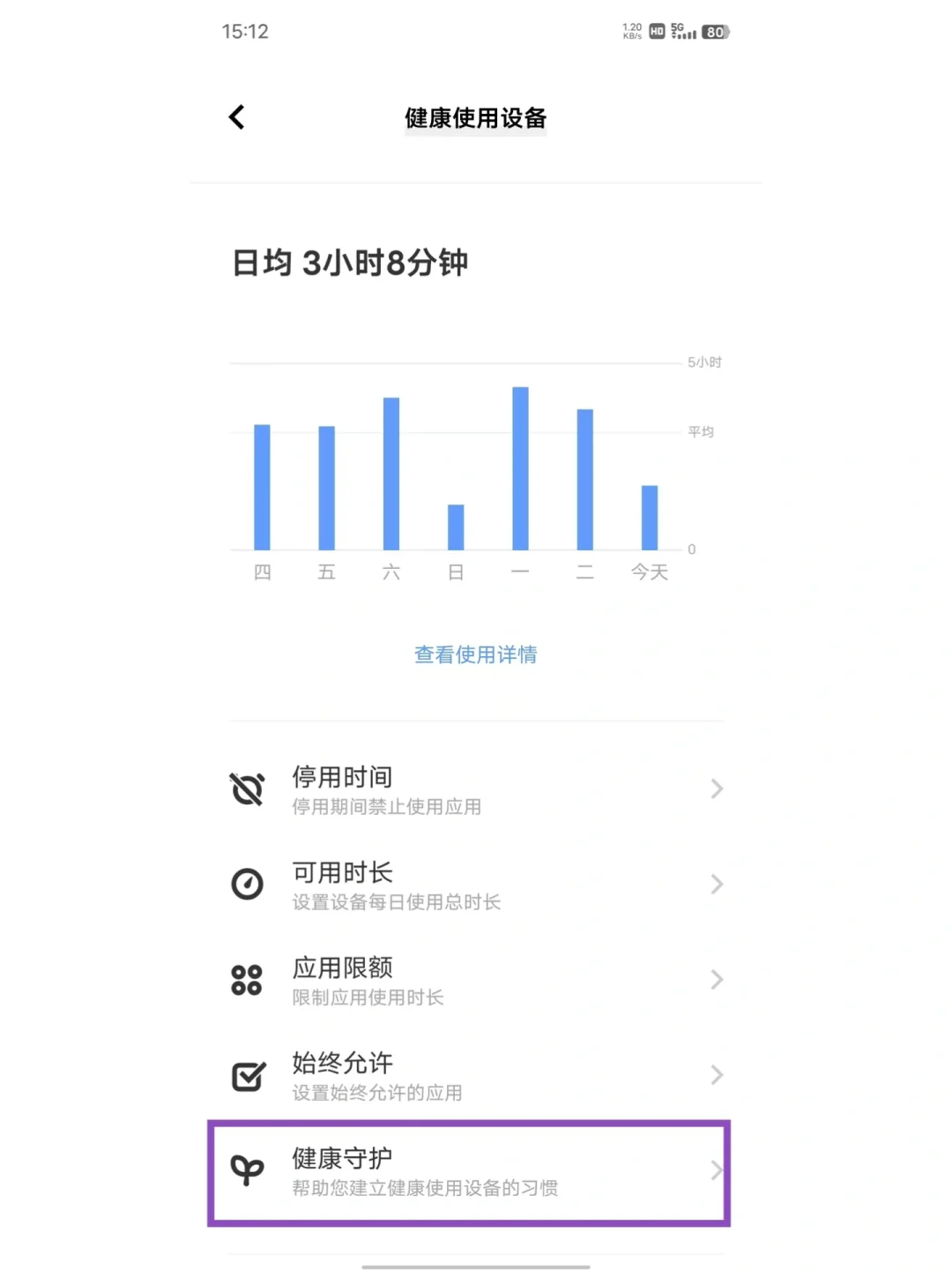 vivo | 99%的人都不知道的健康设置‼️