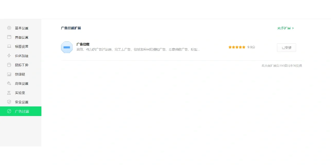 广告太多？一个插件还你清爽屏幕！