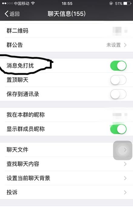 怎么让微信群不显示通知？ - 宋马