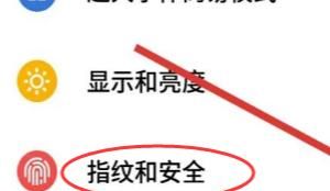 怎么设置打开微信需要指纹或密码?