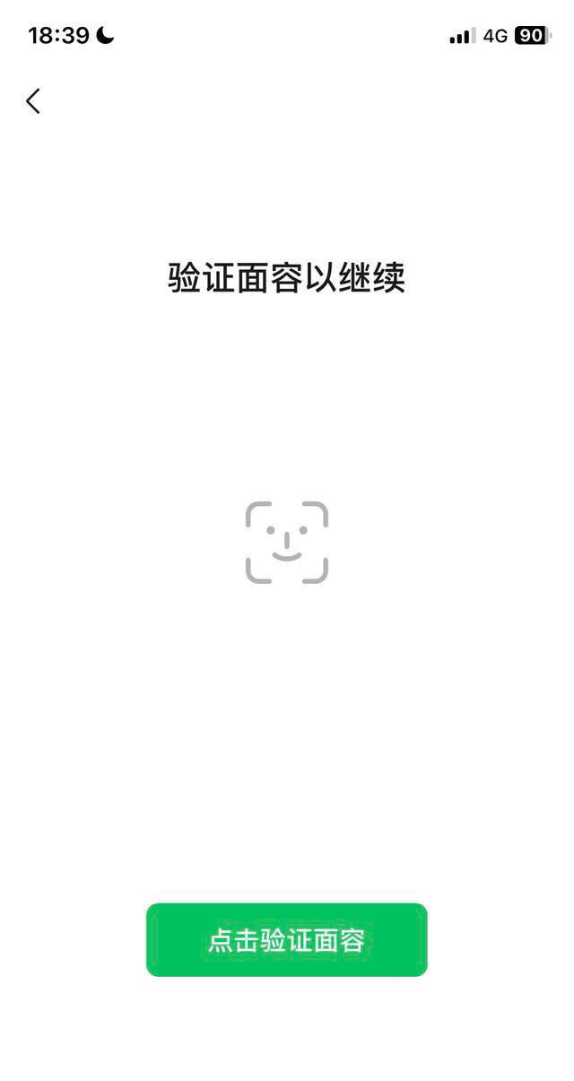 苹果手机微信钱包怎么设密码？