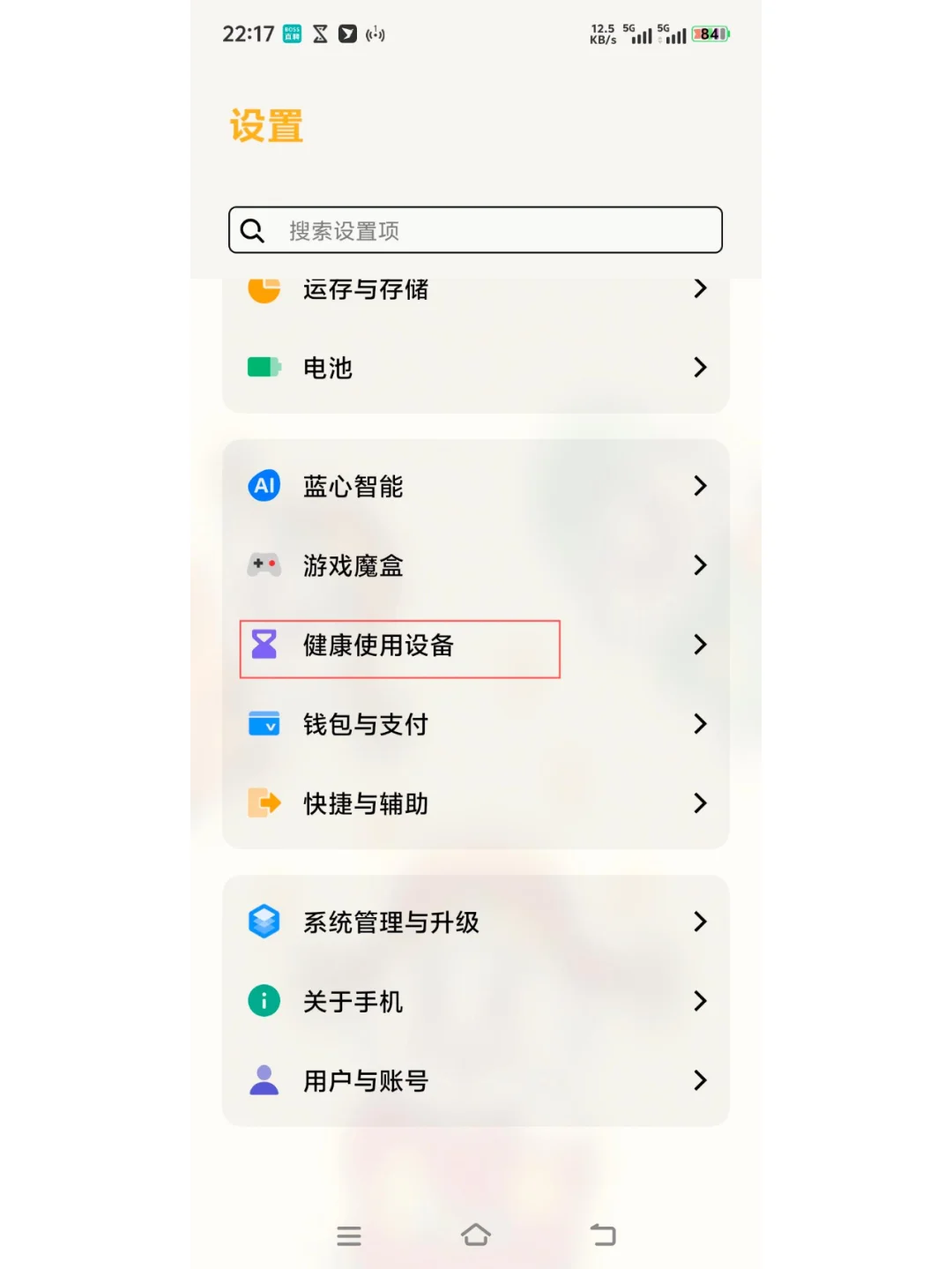 关于让我早睡的宝藏软件