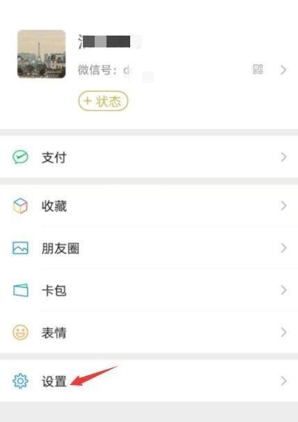 微信耳听模式怎么改成扩音模式？ - 宋马