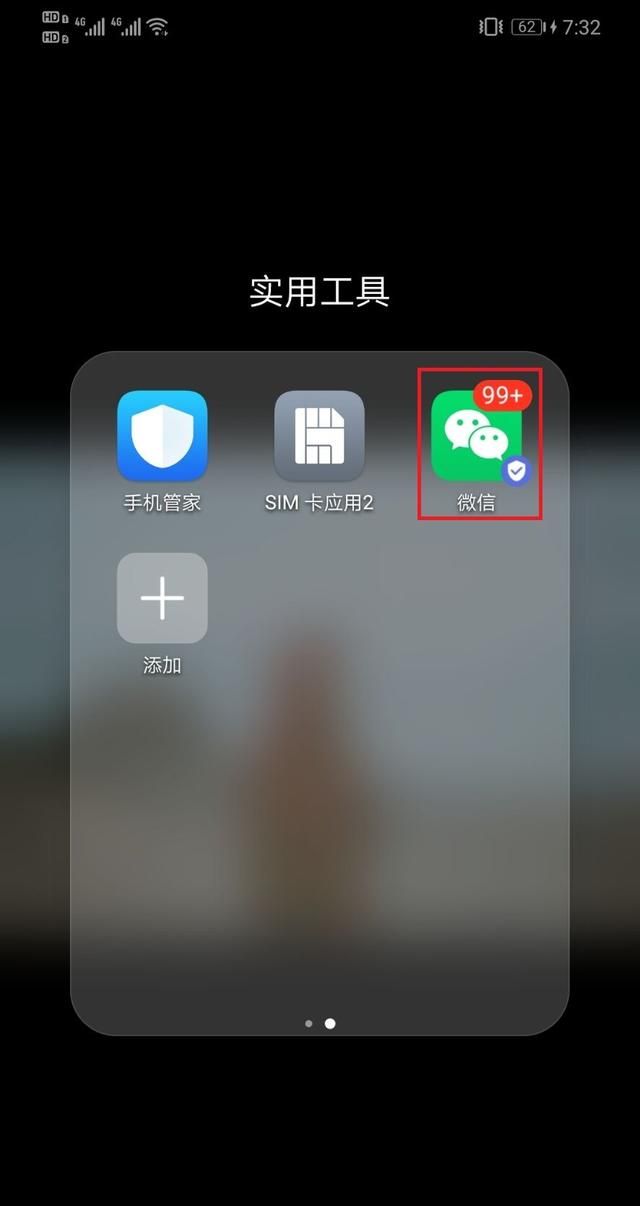 微信如何不让人看自己朋友圈？ - 宋马